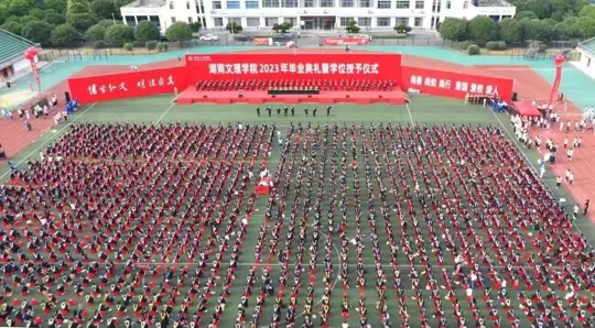 kok电子竞技(中国)有限公司官网2023年毕业典礼暨学位授予仪式。单位供图